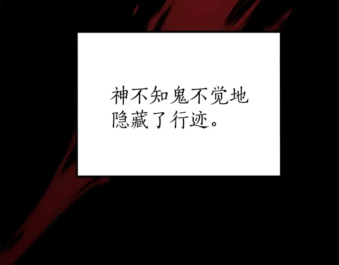 第74话 内部崩塌 第199页