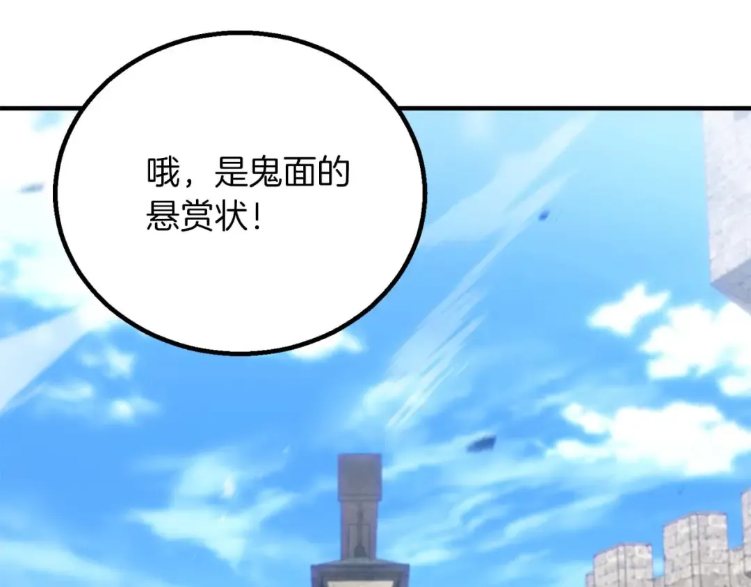 第74话 内部崩塌 第212页