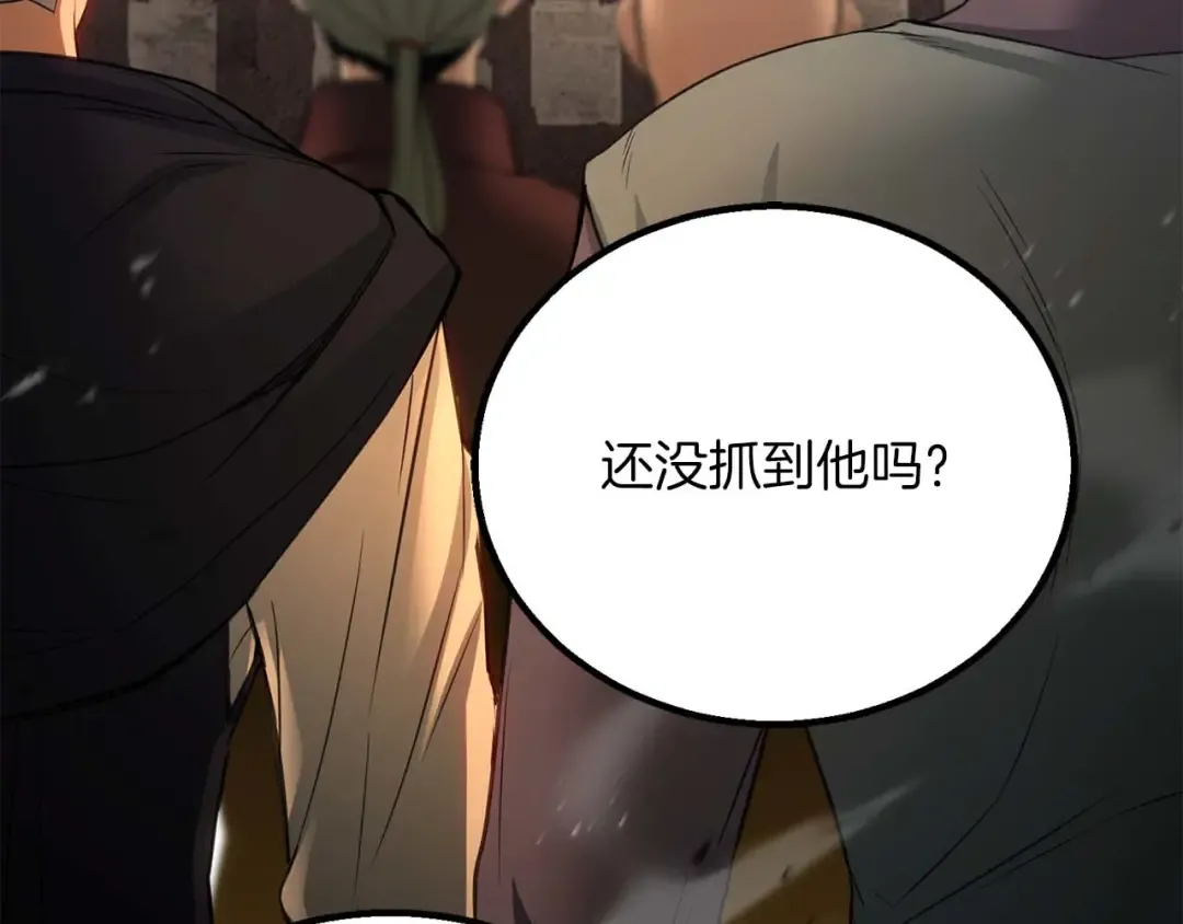 第74话 内部崩塌 第214页