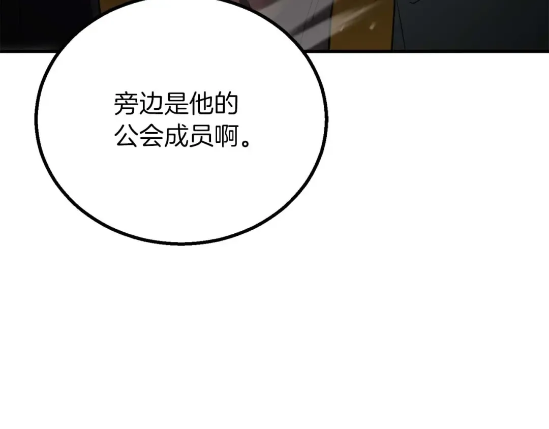 第74话 内部崩塌 第215页