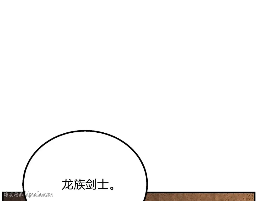 第74话 内部崩塌 第216页