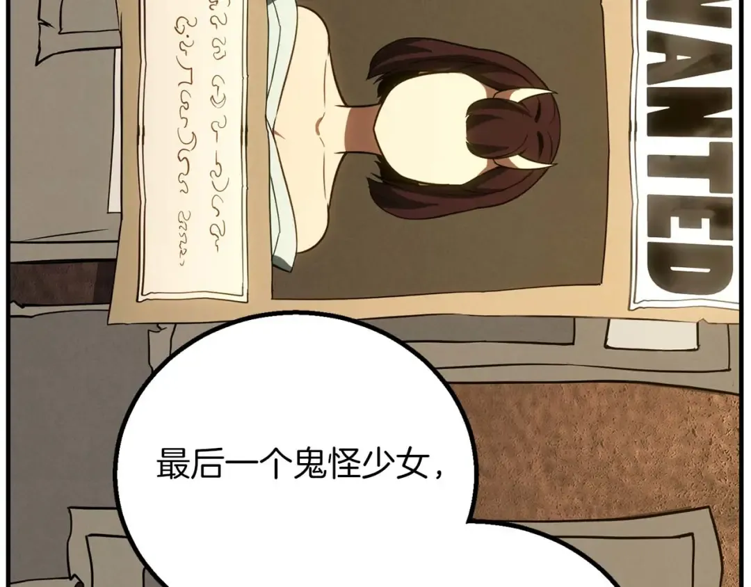 第74话 内部崩塌 第218页