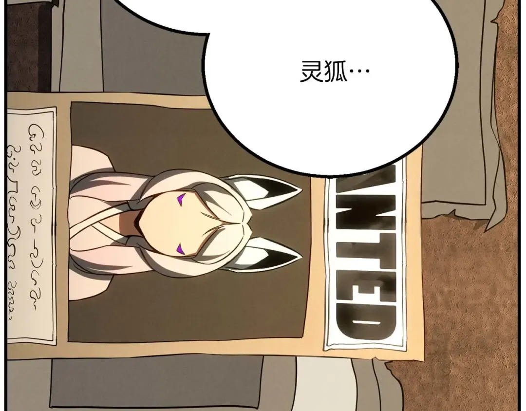 第74话 内部崩塌 第219页