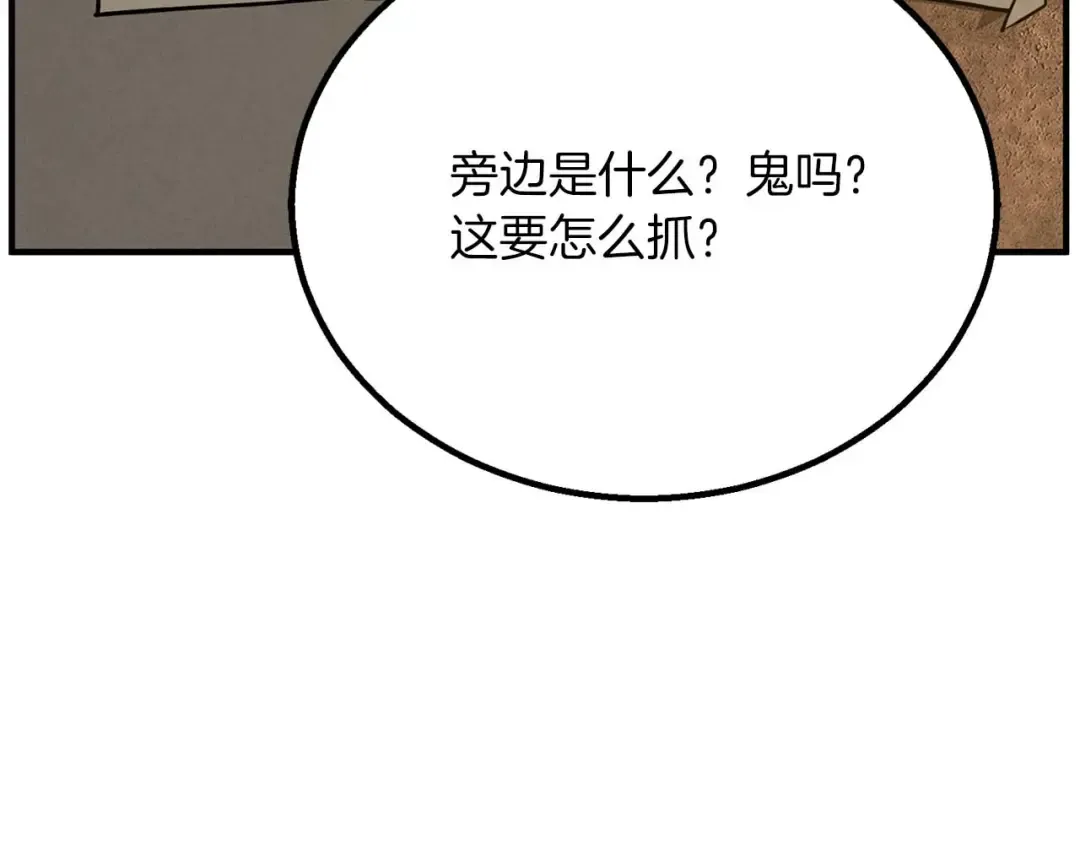 第74话 内部崩塌 第221页
