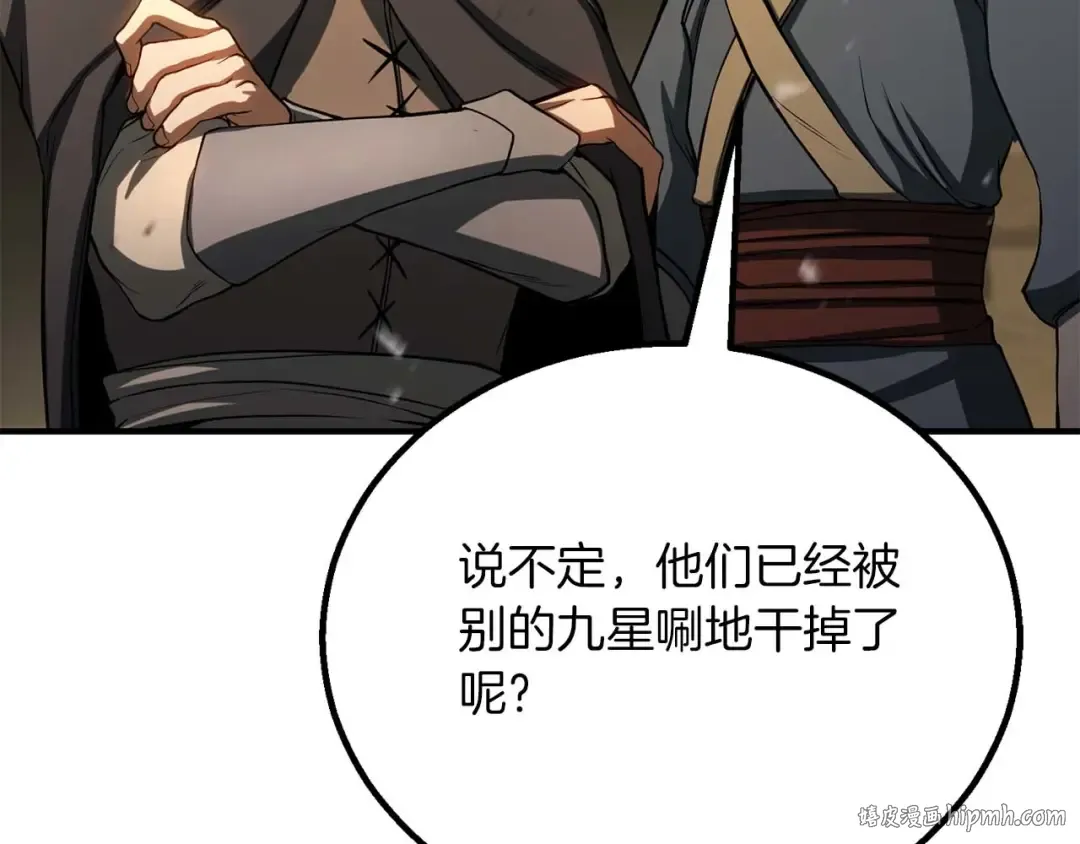 第74话 内部崩塌 第224页
