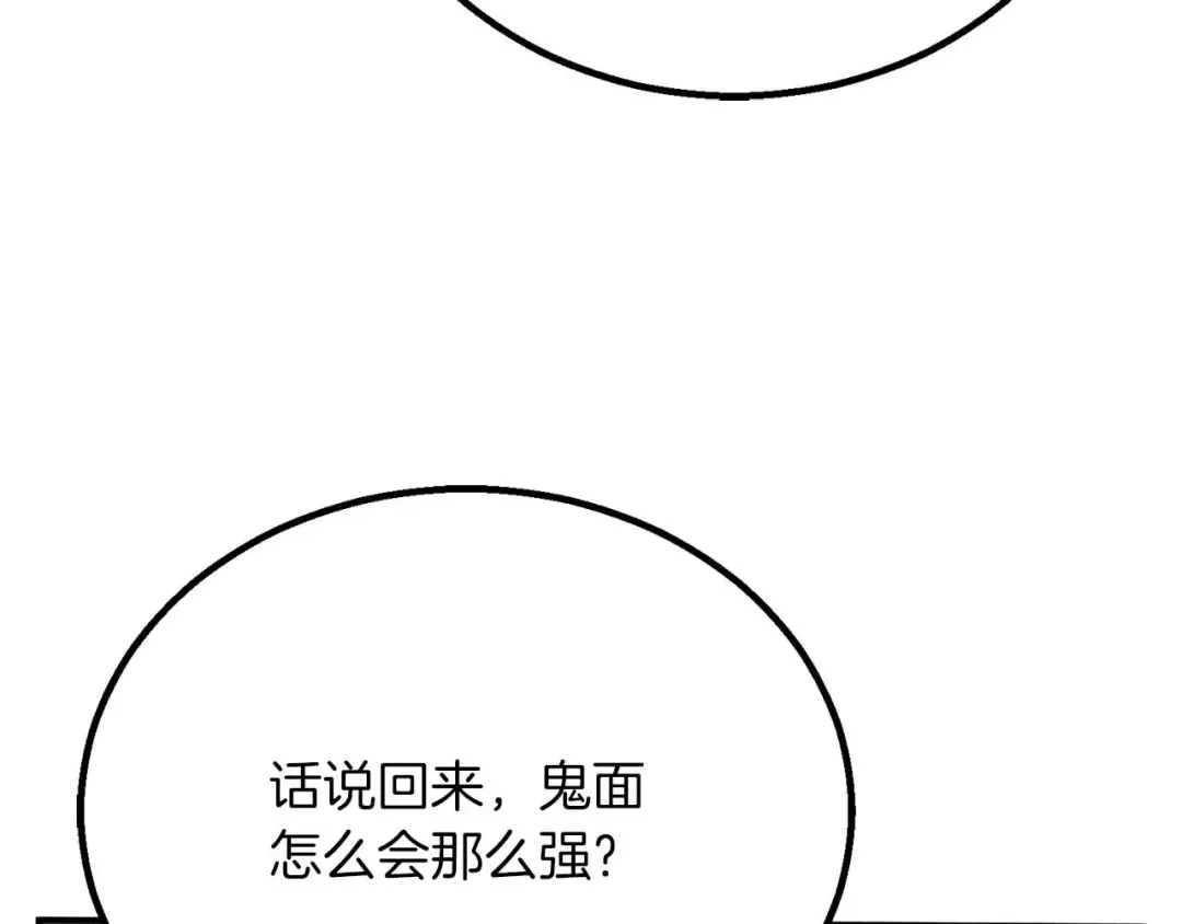 第74话 内部崩塌 第225页