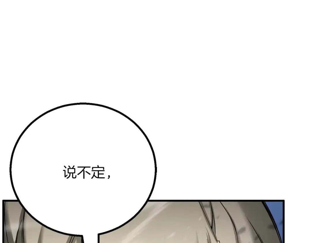 第74话 内部崩塌 第230页