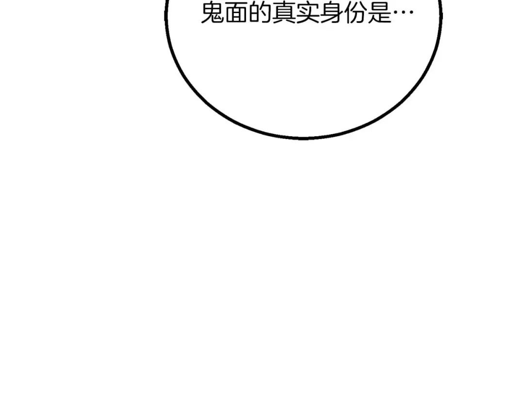第74话 内部崩塌 第233页