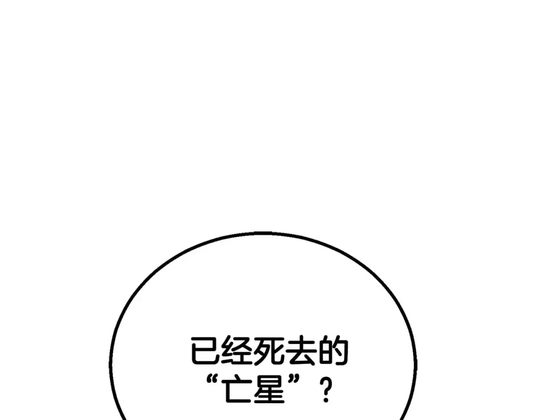 第74话 内部崩塌 第236页