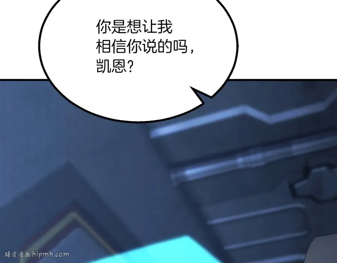 第74话 内部崩塌 第240页