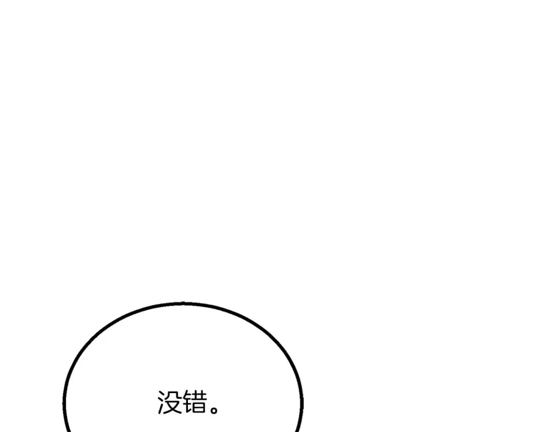 第74话 内部崩塌 第244页