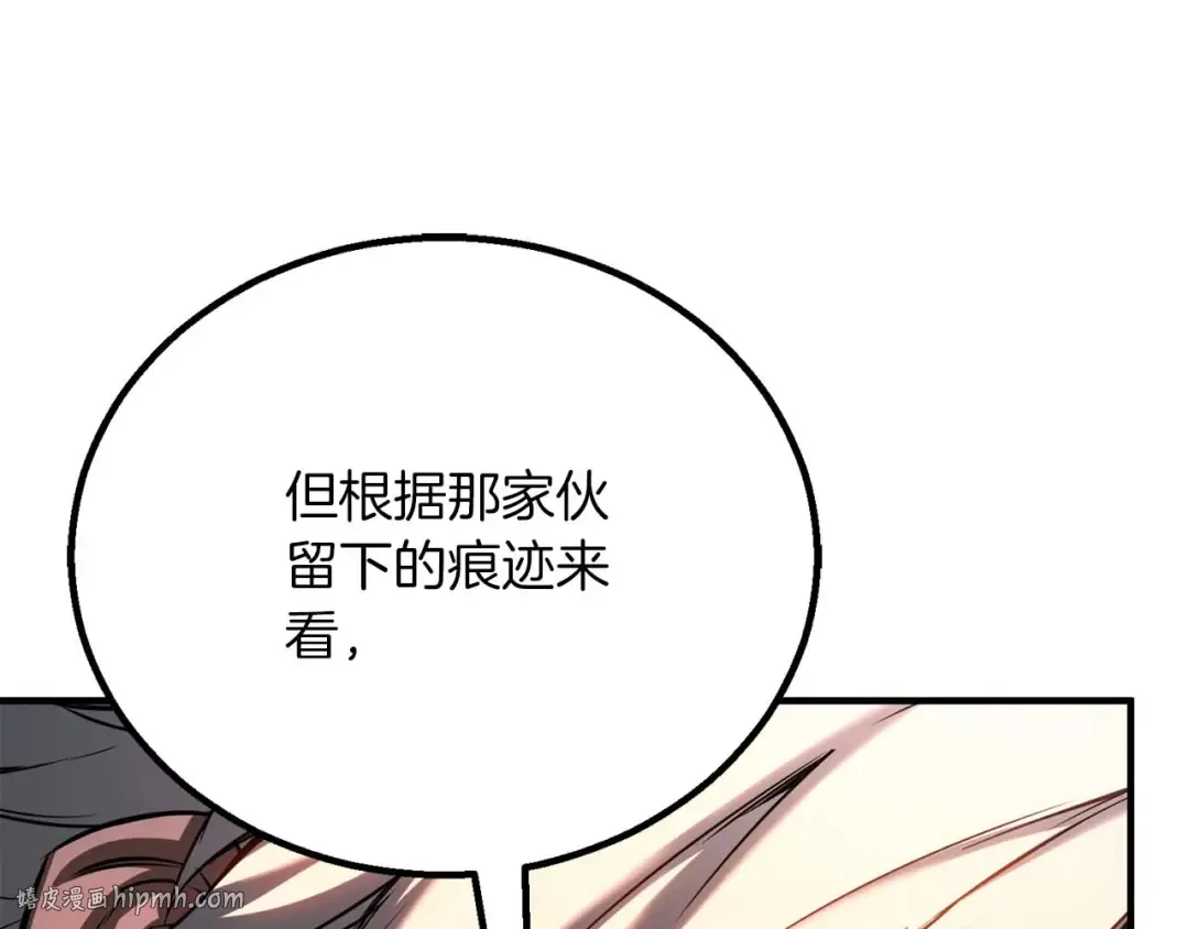 第74话 内部崩塌 第248页