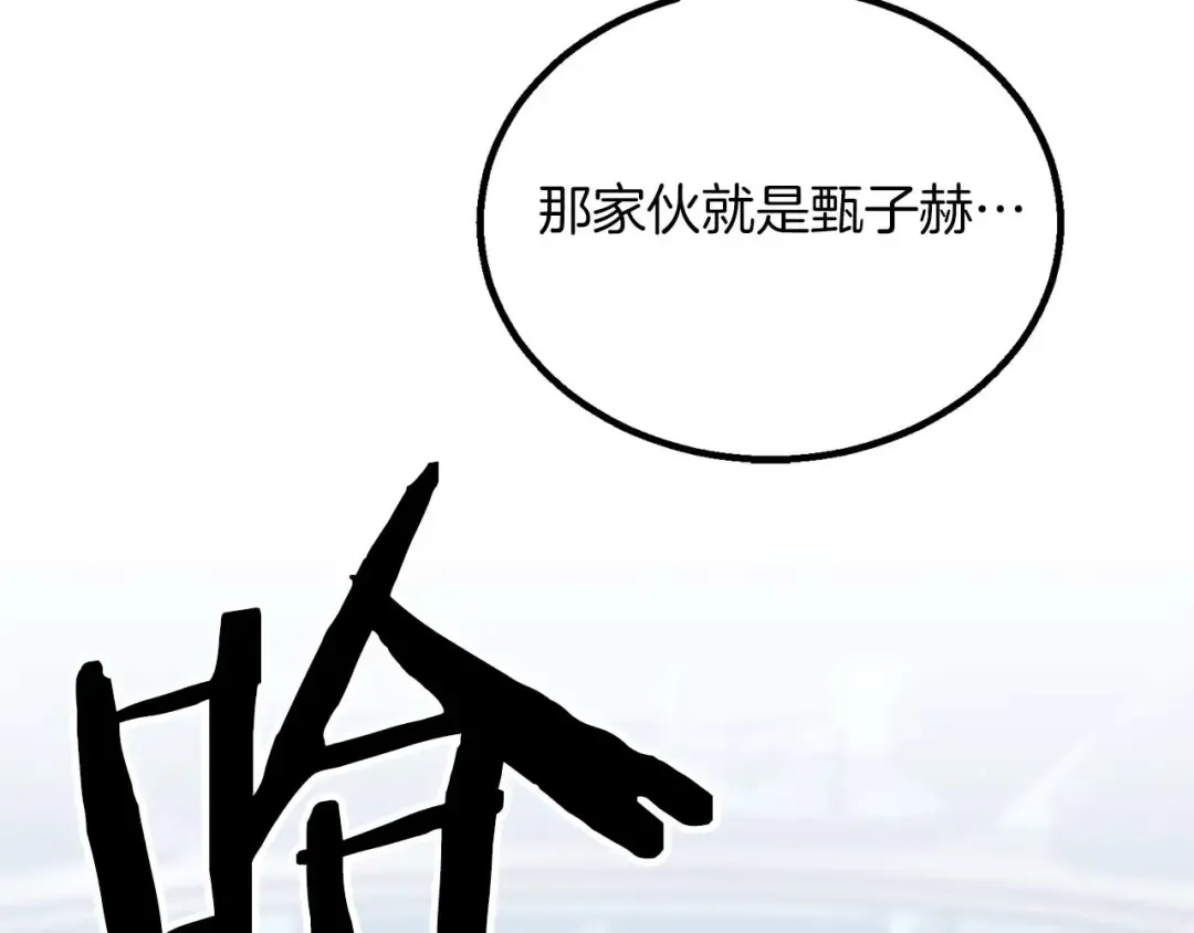 第74话 内部崩塌 第250页