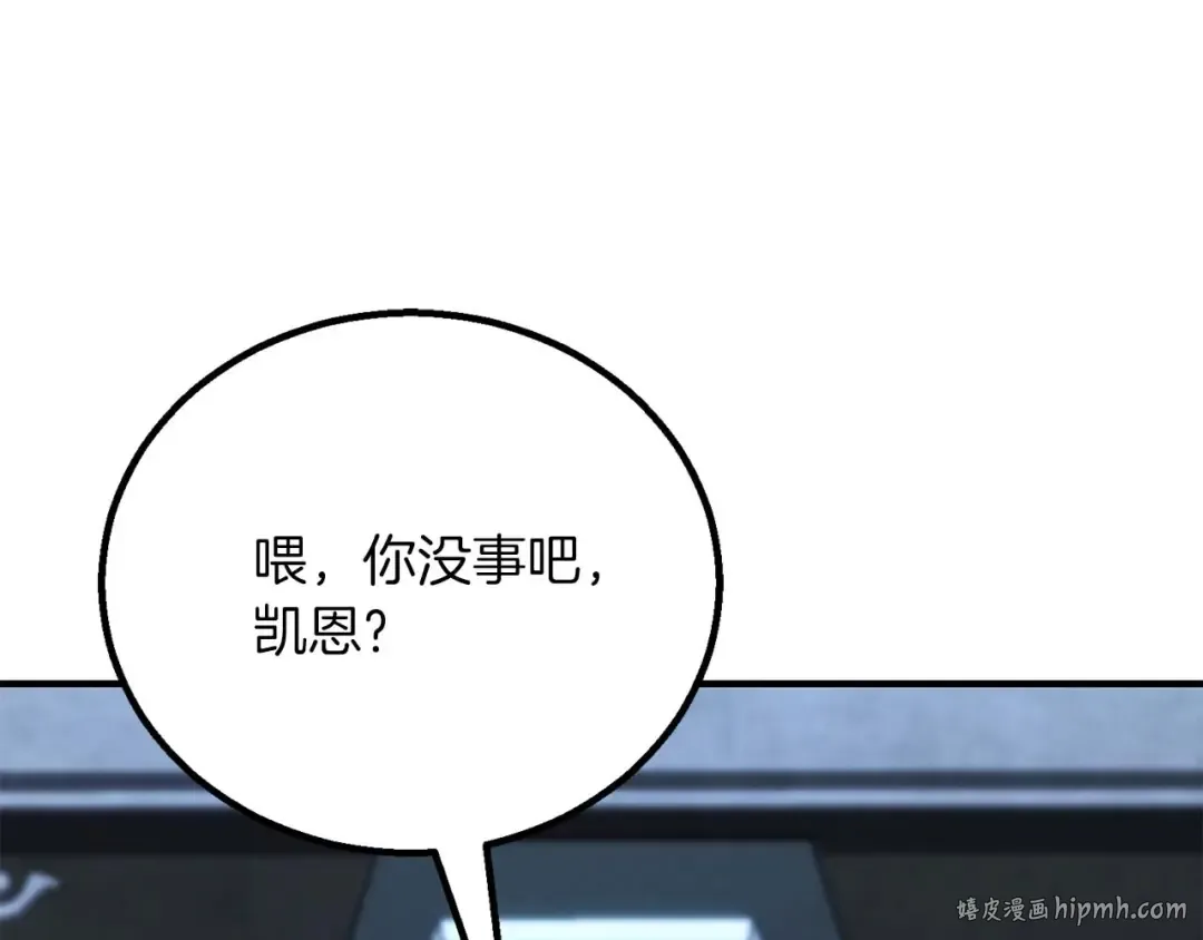 第74话 内部崩塌 第256页