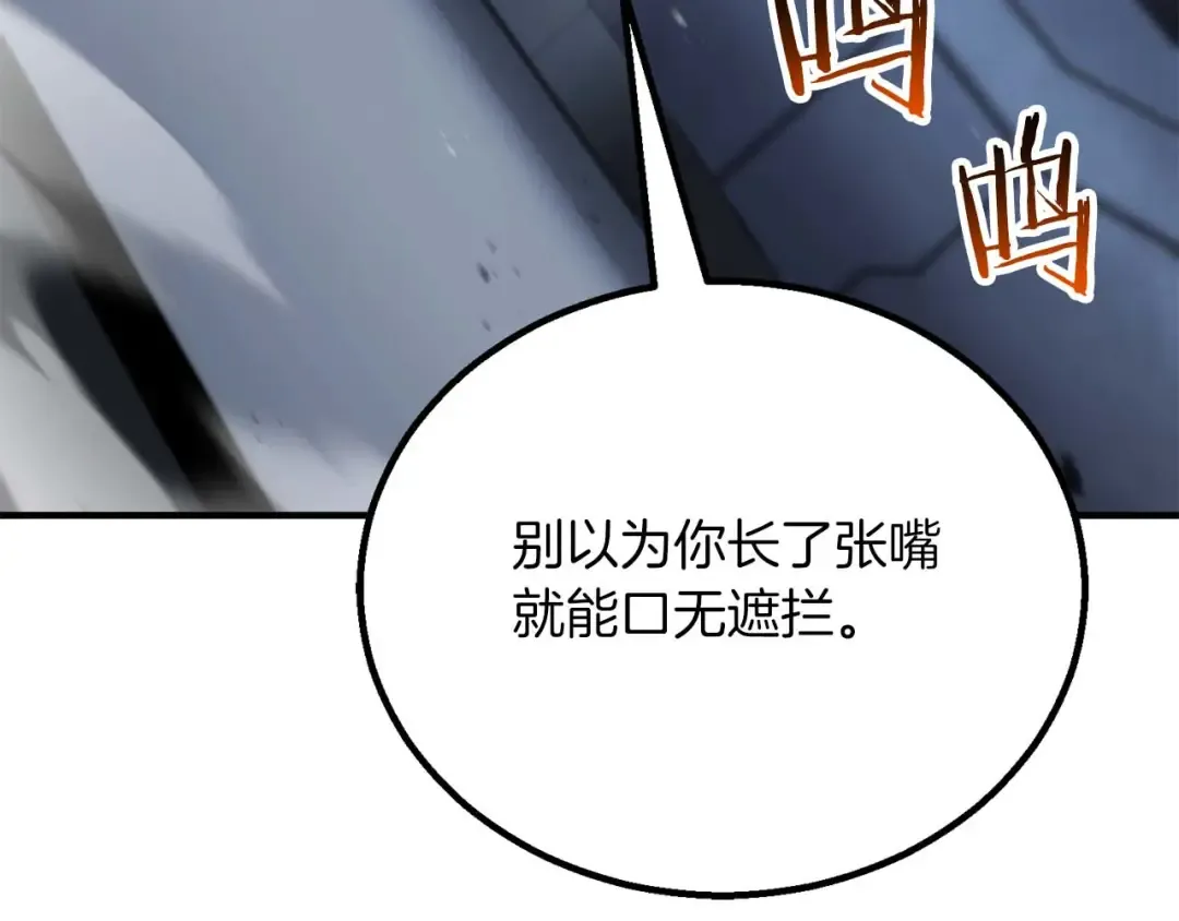 第74话 内部崩塌 第267页
