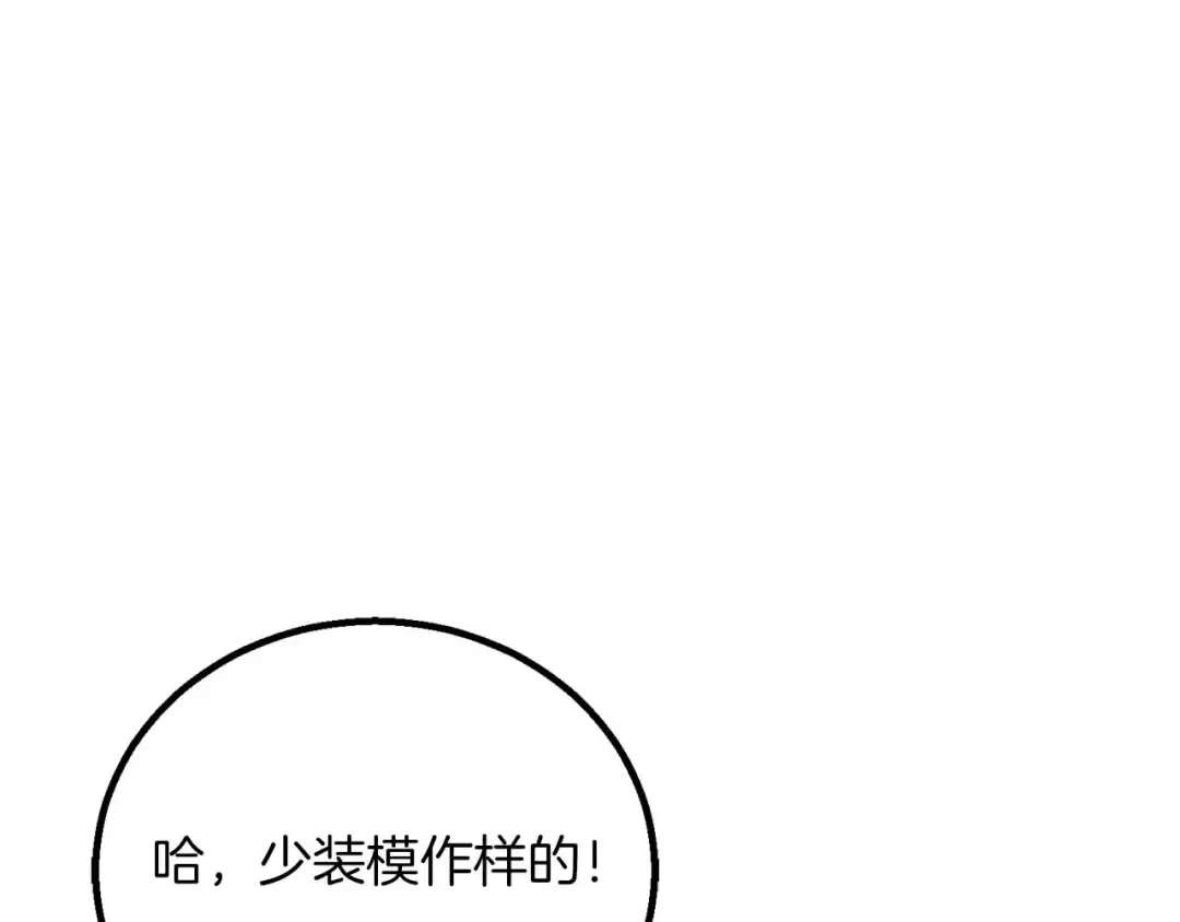 第74话 内部崩塌 第268页