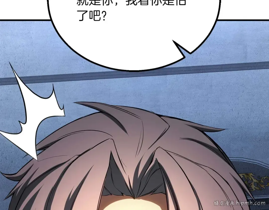 第74话 内部崩塌 第272页