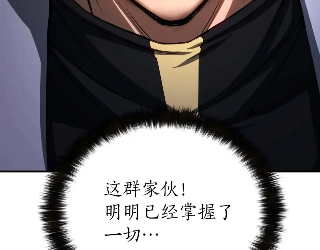 第74话 内部崩塌 第274页
