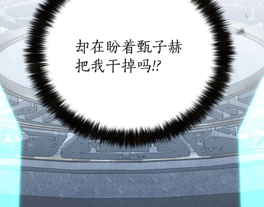 第74话 内部崩塌 第277页