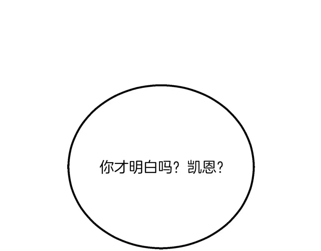 第74话 内部崩塌 第282页