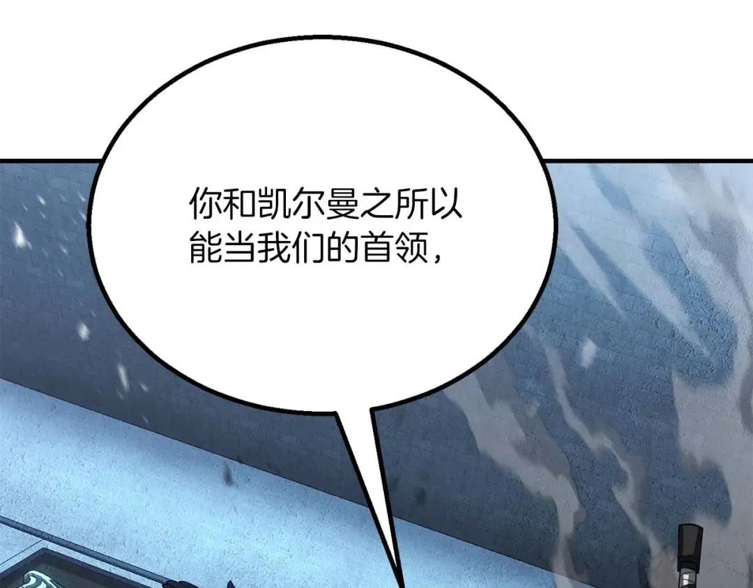 第74话 内部崩塌 第284页