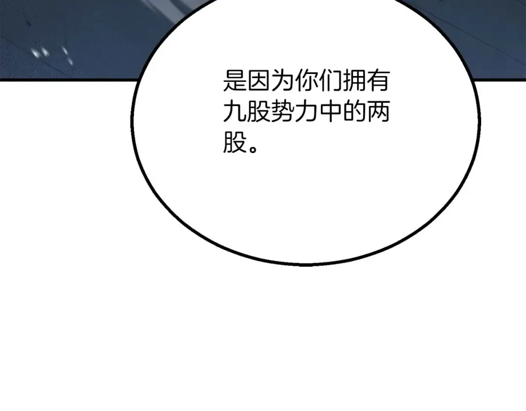 第74话 内部崩塌 第287页