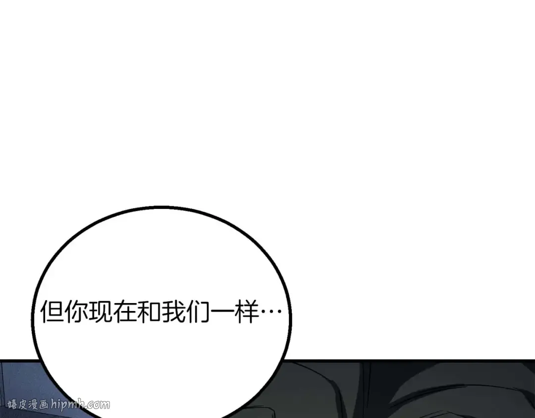 第74话 内部崩塌 第288页
