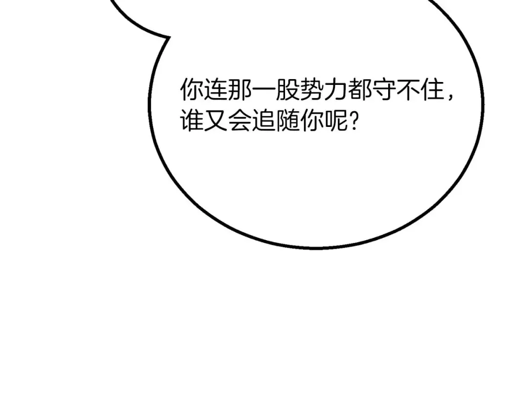 第74话 内部崩塌 第291页