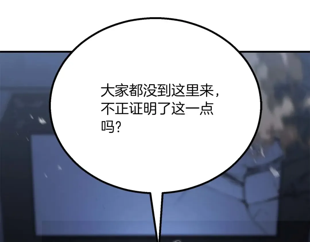 第74话 内部崩塌 第293页