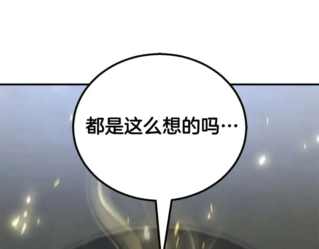 第74话 内部崩塌 第302页