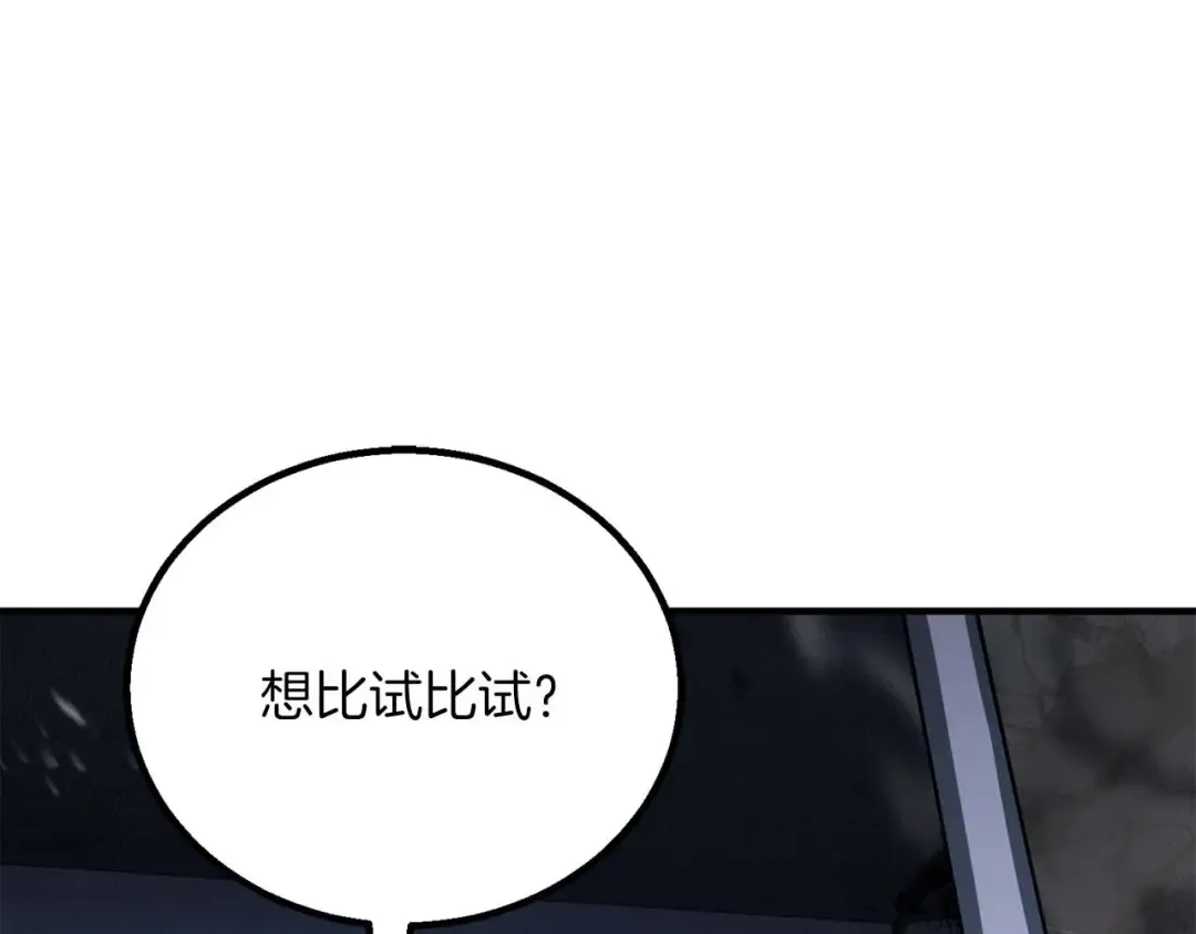 第74话 内部崩塌 第308页