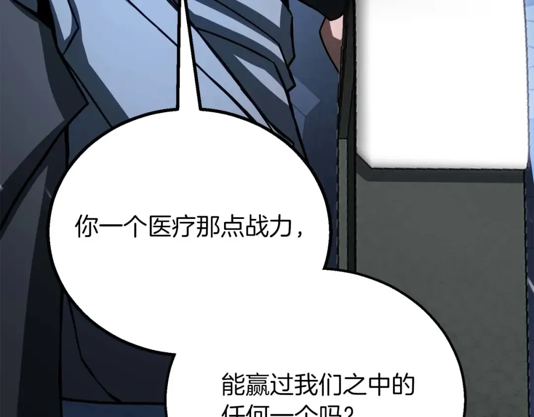 第74话 内部崩塌 第311页