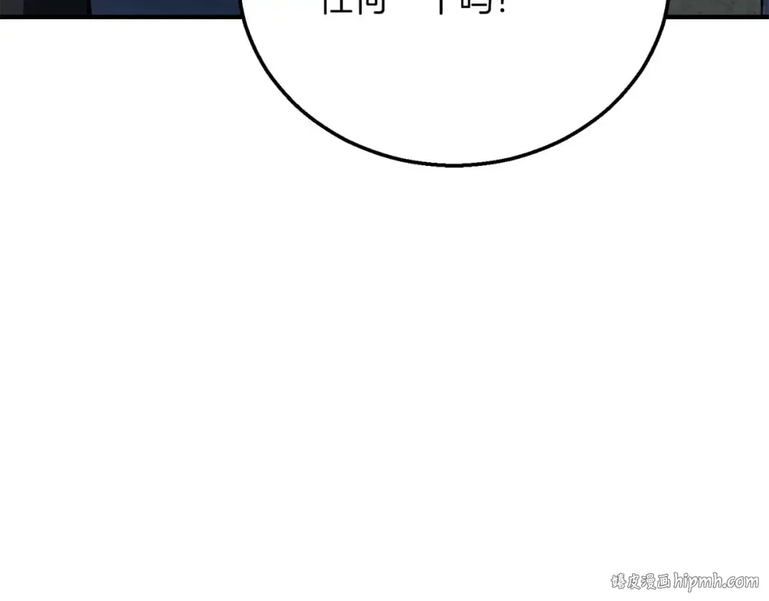 第74话 内部崩塌 第312页