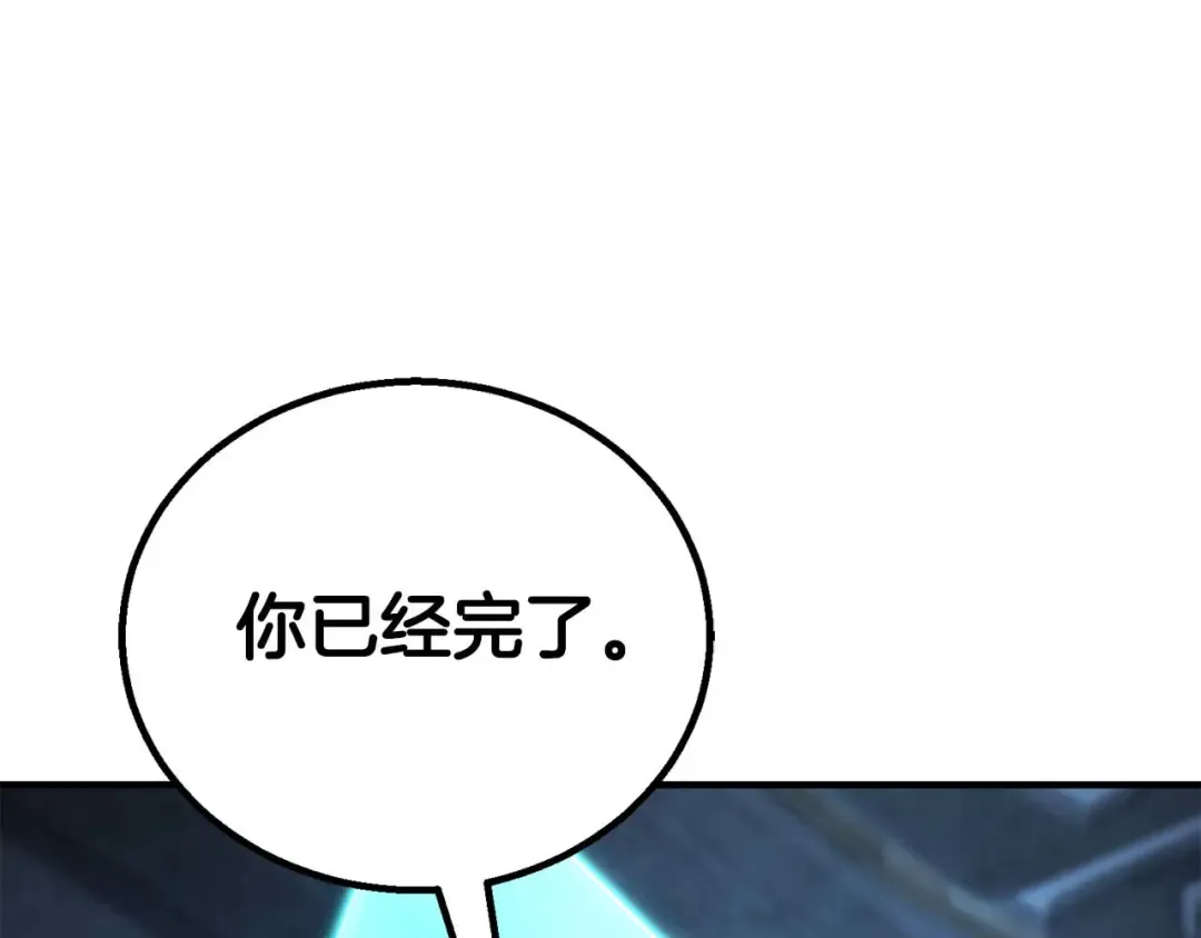 第74话 内部崩塌 第313页