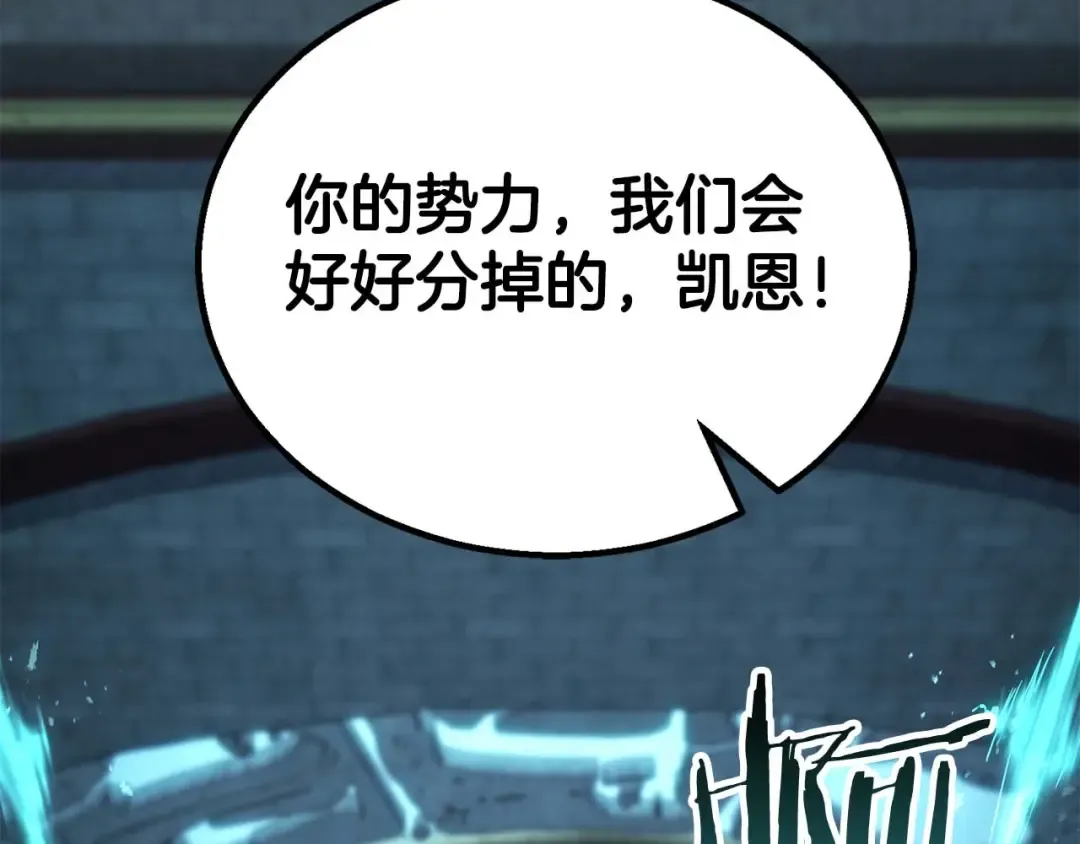 第74话 内部崩塌 第317页