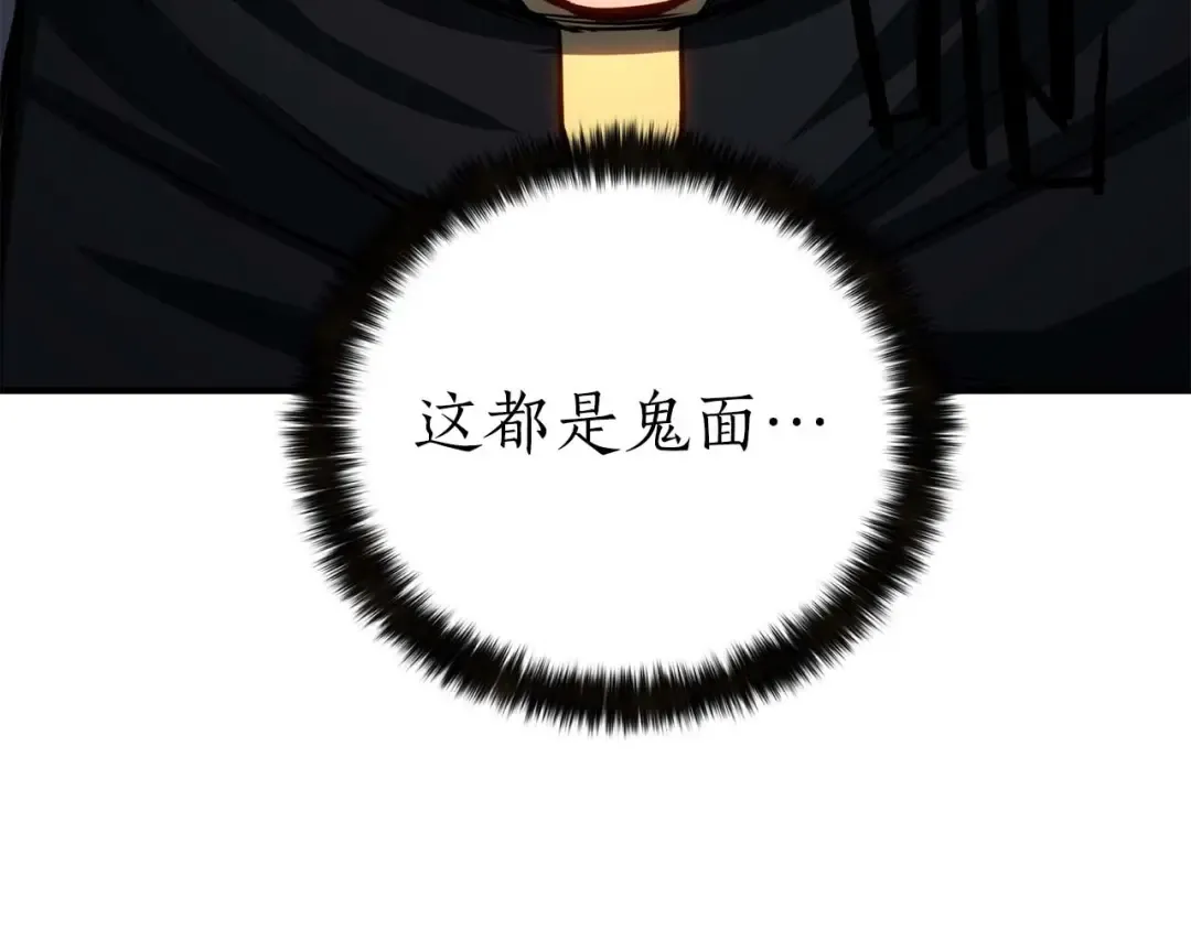 第74话 内部崩塌 第321页