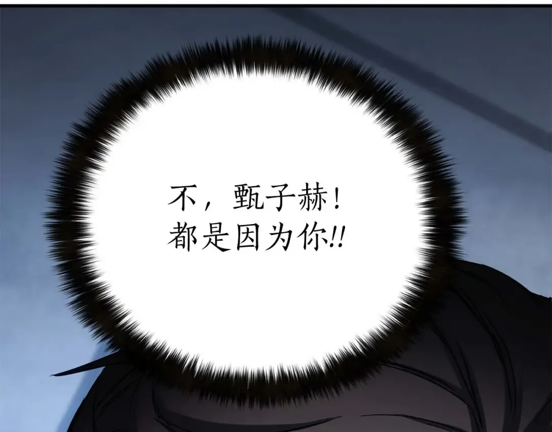 第74话 内部崩塌 第323页
