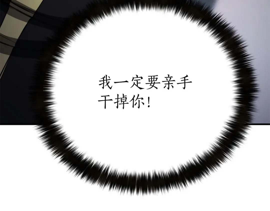 第74话 内部崩塌 第326页