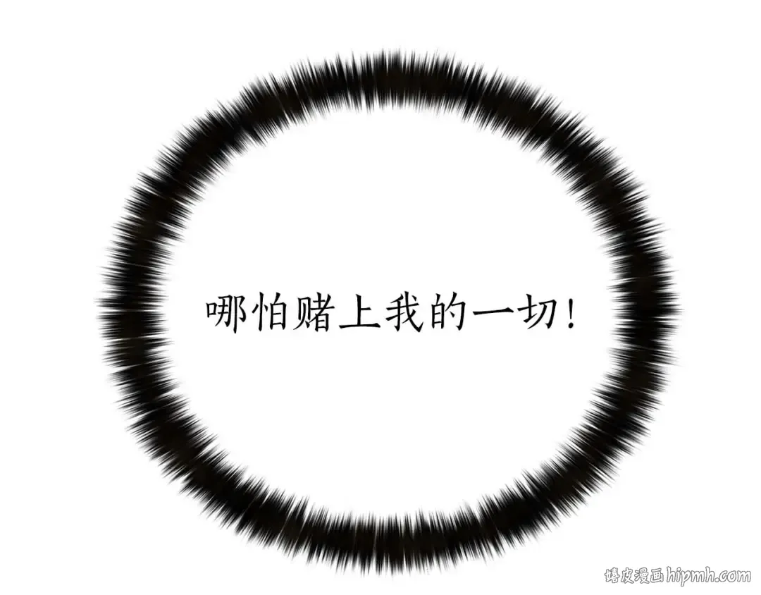 第74话 内部崩塌 第328页