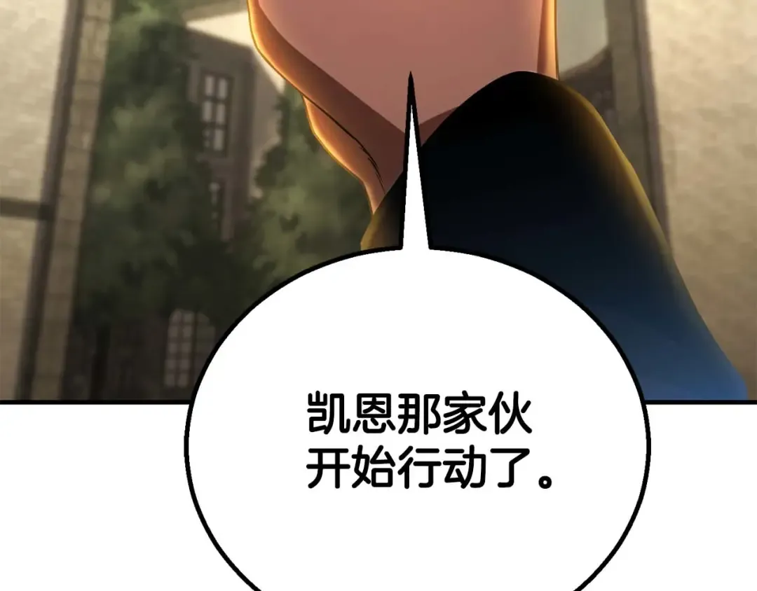 第74话 内部崩塌 第339页