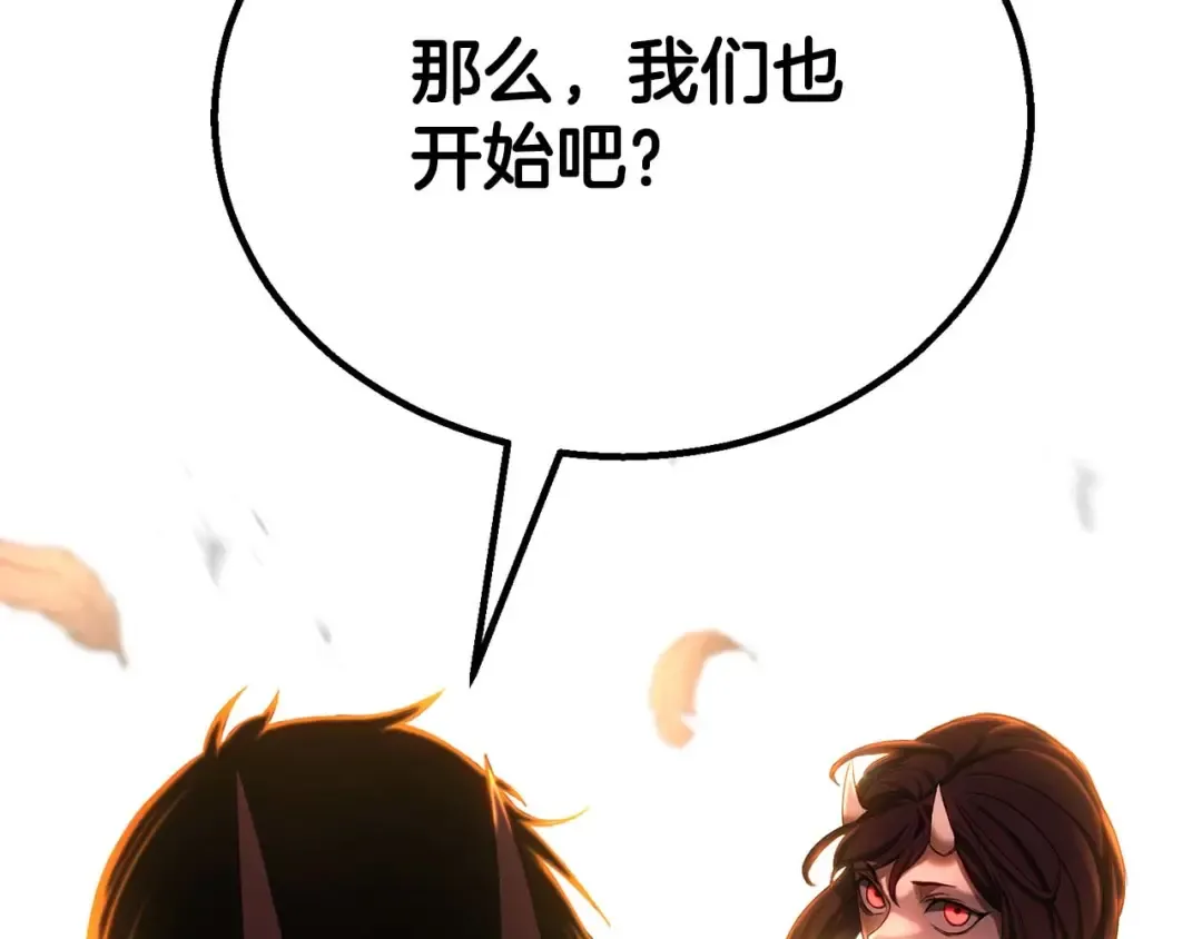 第74话 内部崩塌 第341页