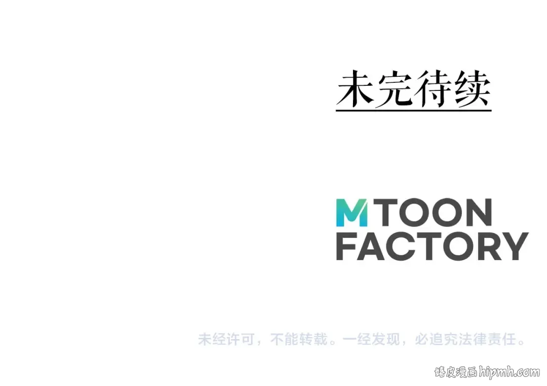 第74话 内部崩塌 第345页