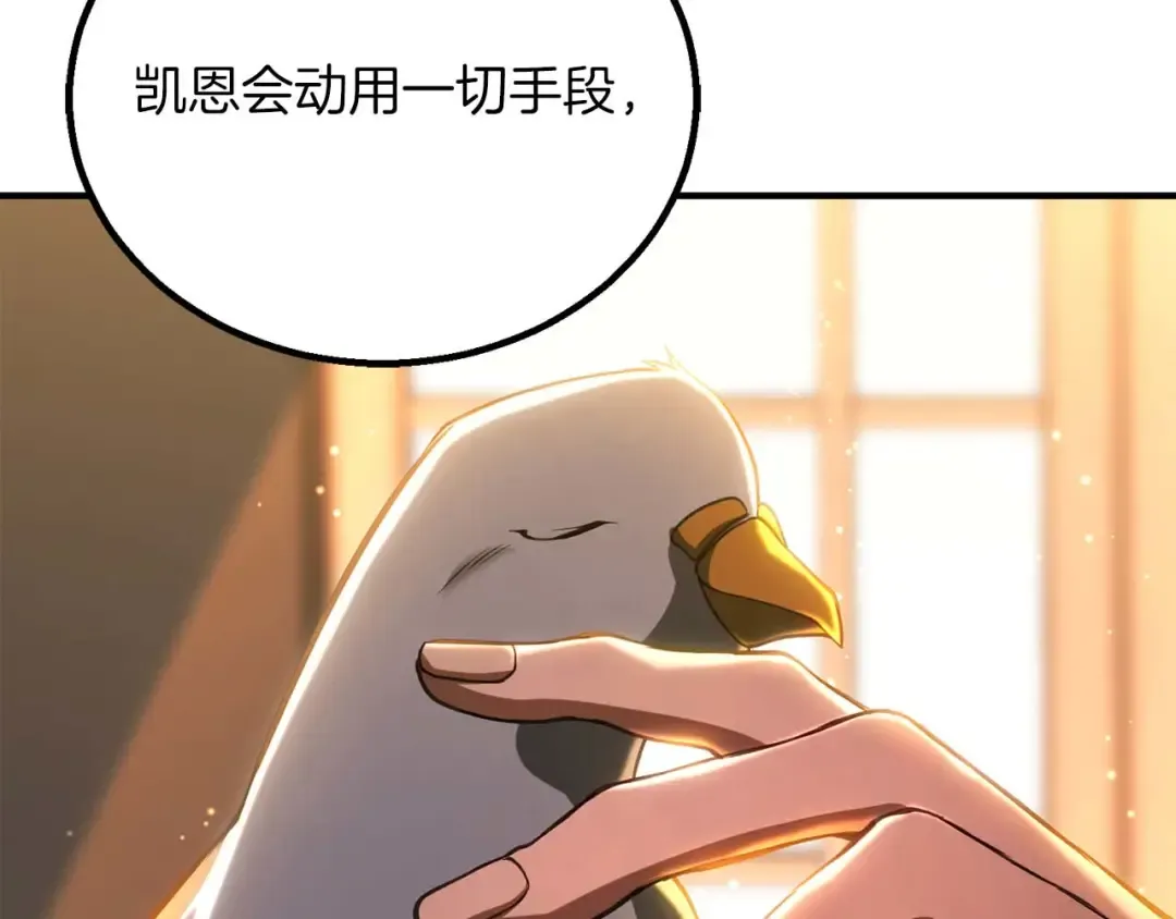 第75话 昔日“战友” 第2页