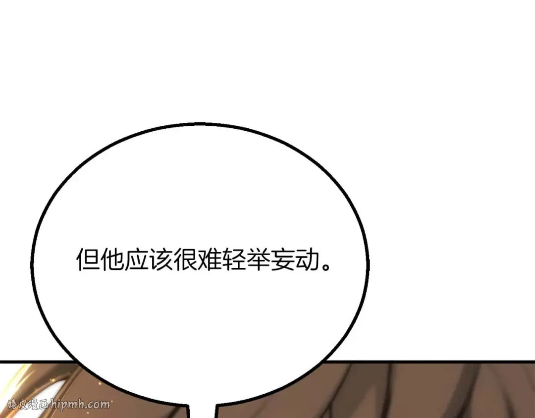 第75话 昔日“战友” 第8页