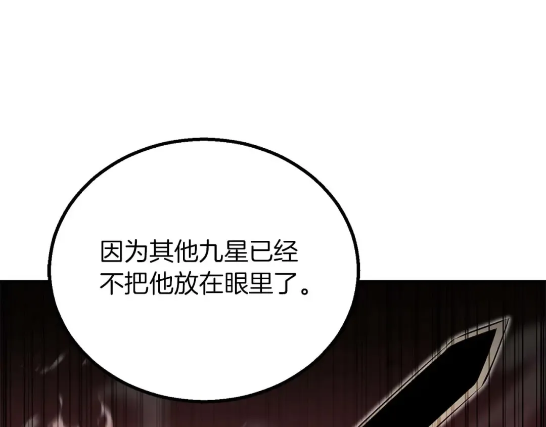第75话 昔日“战友” 第12页