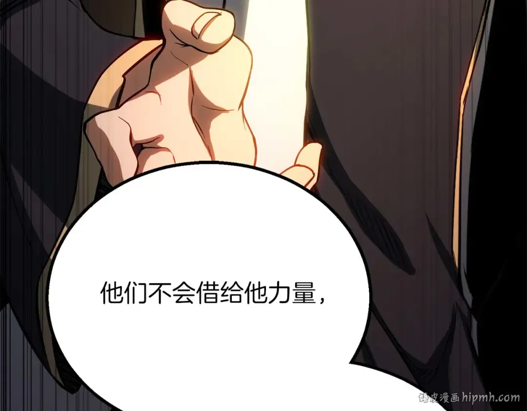 第75话 昔日“战友” 第16页