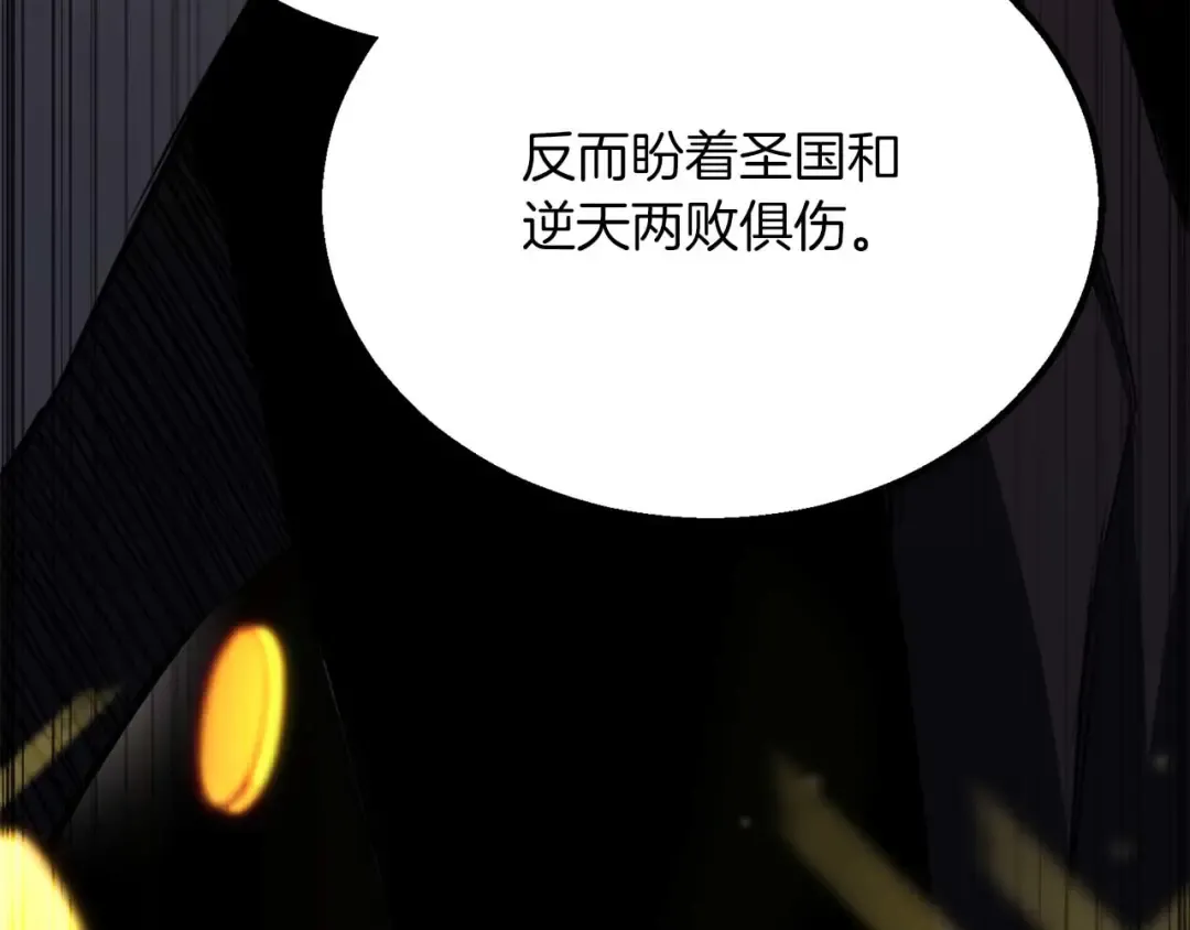 第75话 昔日“战友” 第17页