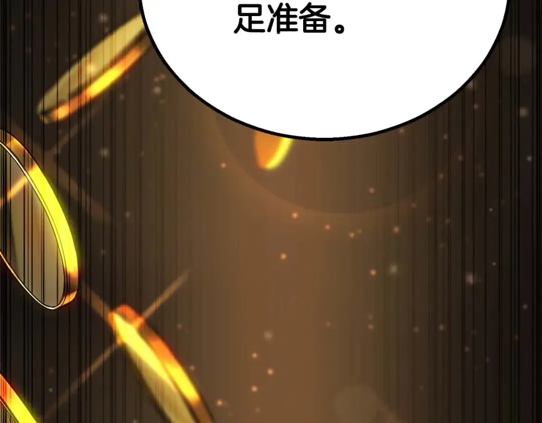 第75话 昔日“战友” 第23页