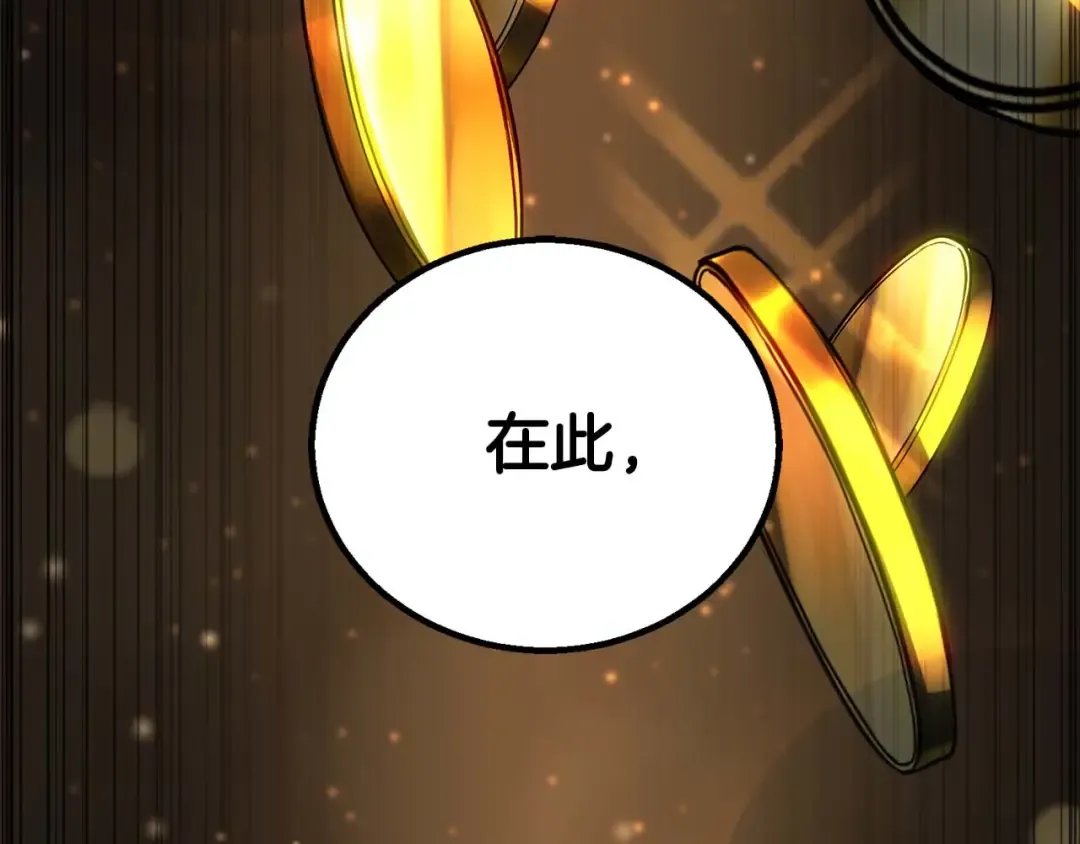第75话 昔日“战友” 第25页