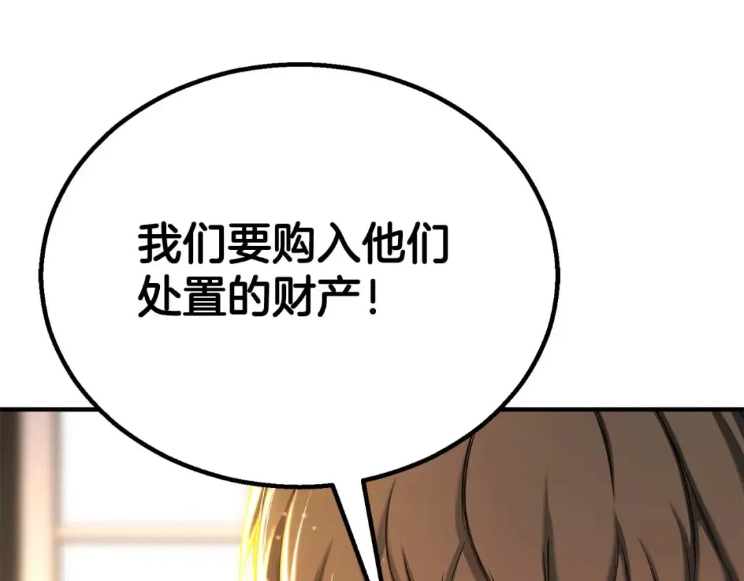 第75话 昔日“战友” 第31页